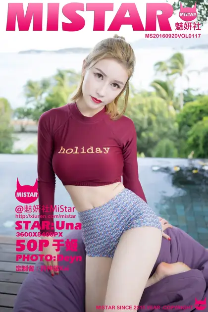 [MiStar] 2016.09.13 VOL.117 Yu Ji Una#[51P]-1