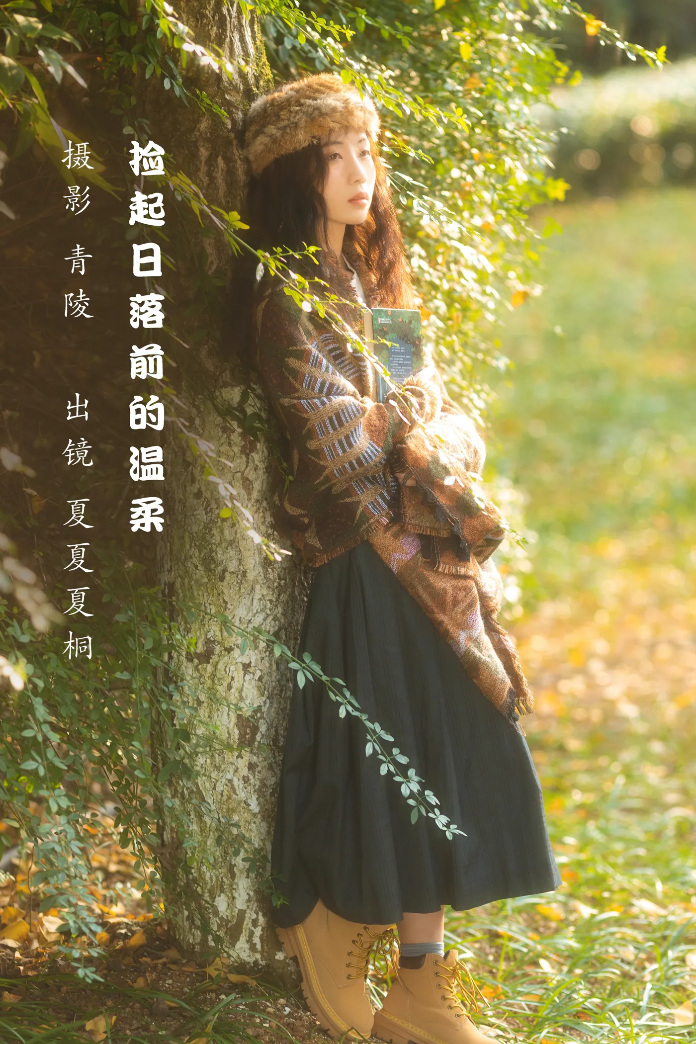 [YITUYU] 2022.12.02 Vol.2578 – Picking up the tenderness before sunset Xia Xia Xia Tong#[23P]-1