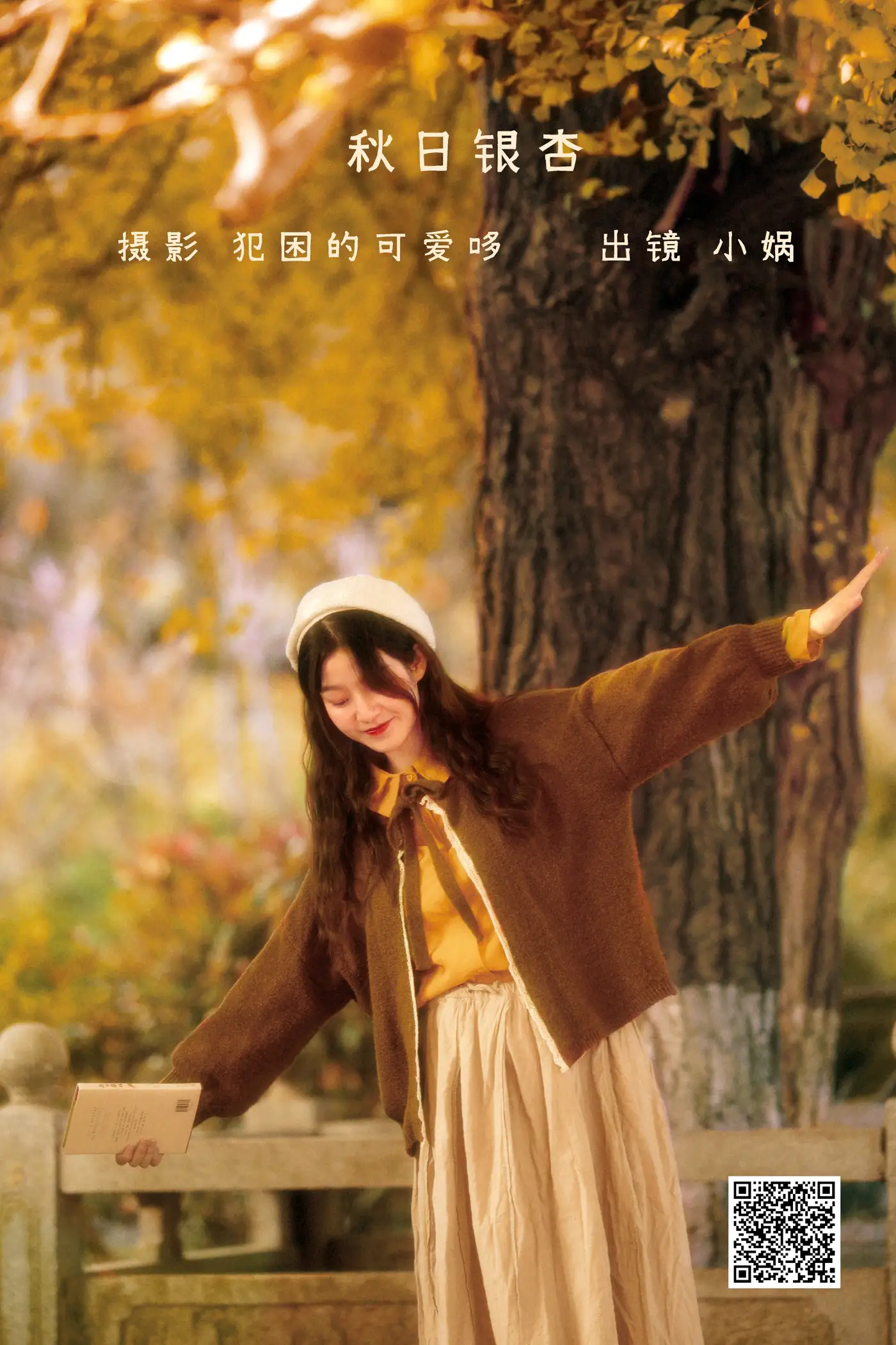 [YITUYU] 2022.05.27 Vol.1004 – Autumn Ginkgo Xiaowa#[20P]-1