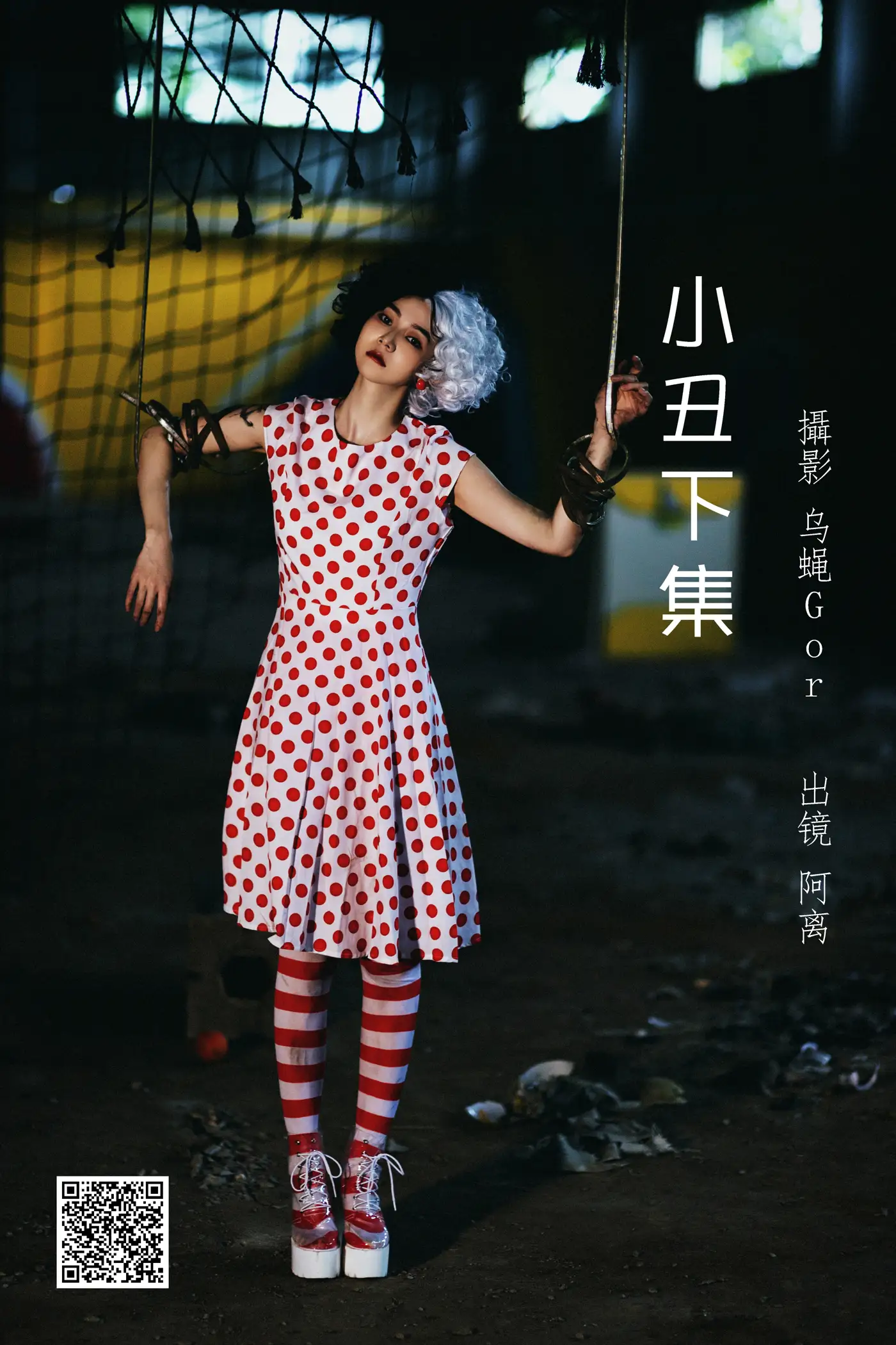 [YITUYU] 2022.07.01 Vol.1349 – The Clown Part 2 A Li#[30P]-1